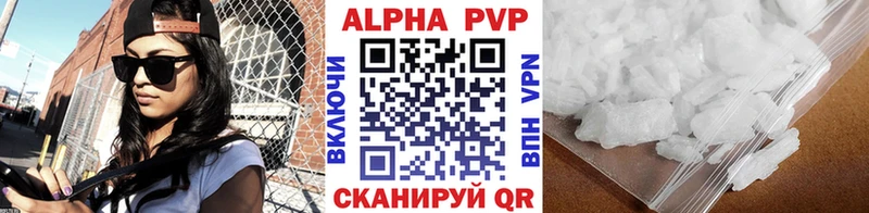 Альфа ПВП крисы CK  наркотики  даркнет клад  Тында 