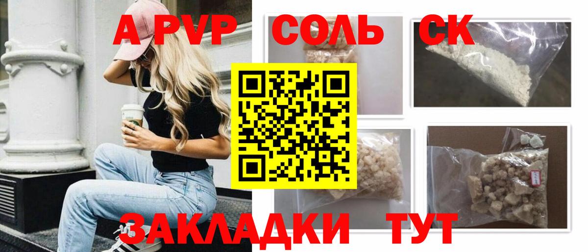 A-PVP СК Тында