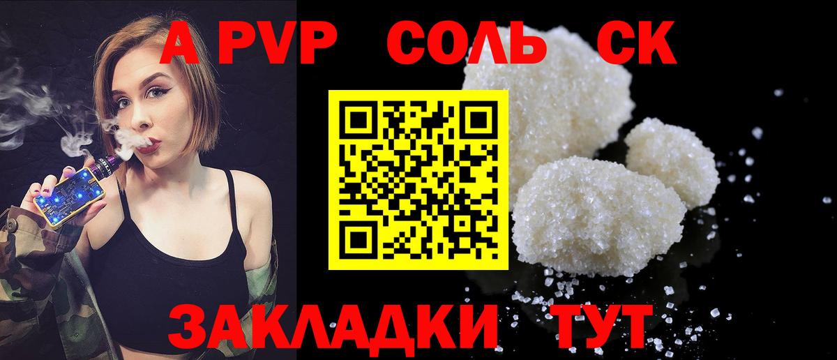 Тында  APVP Crystall  APVP мука  Alfa_PVP  Вход с VPN 