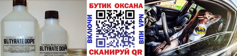 Бутират буратино Тында