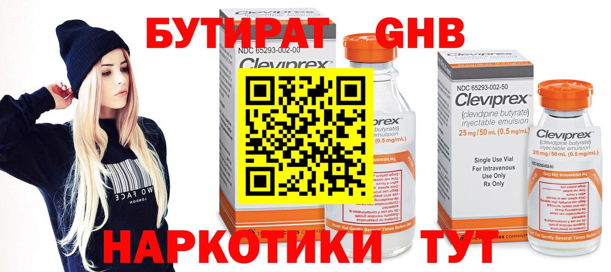 БУТИРАТ оксана  Вход с VPN  Тында 