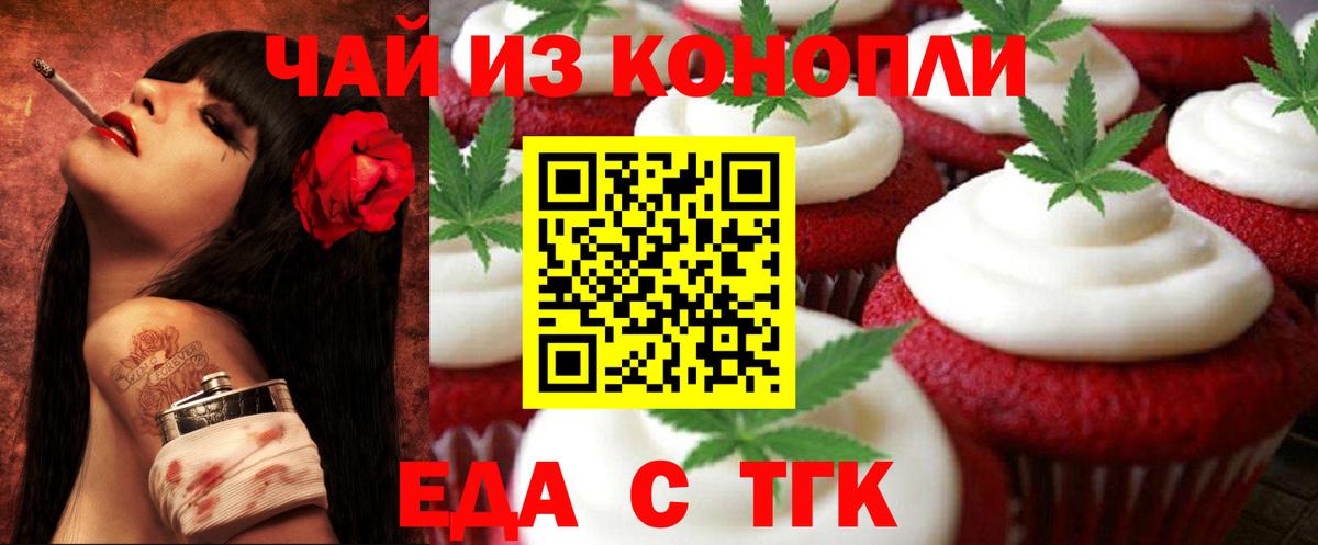 Тында  Cannafood конопля  Вход с VPN 