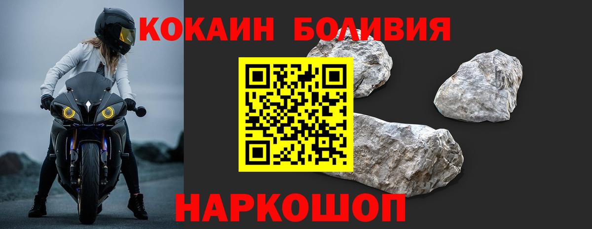 Cocaine FishScale Тында