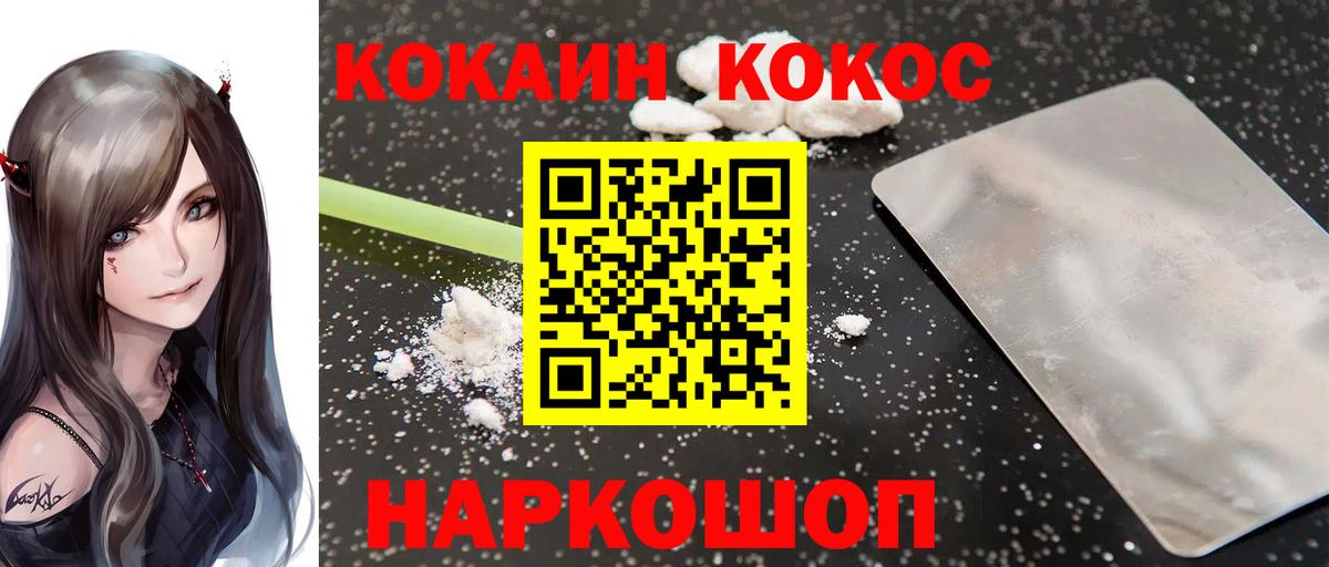 COCAIN  Кокаин Fish Scale  Вход с VPN  КОКАИН Эквадор  Тында 