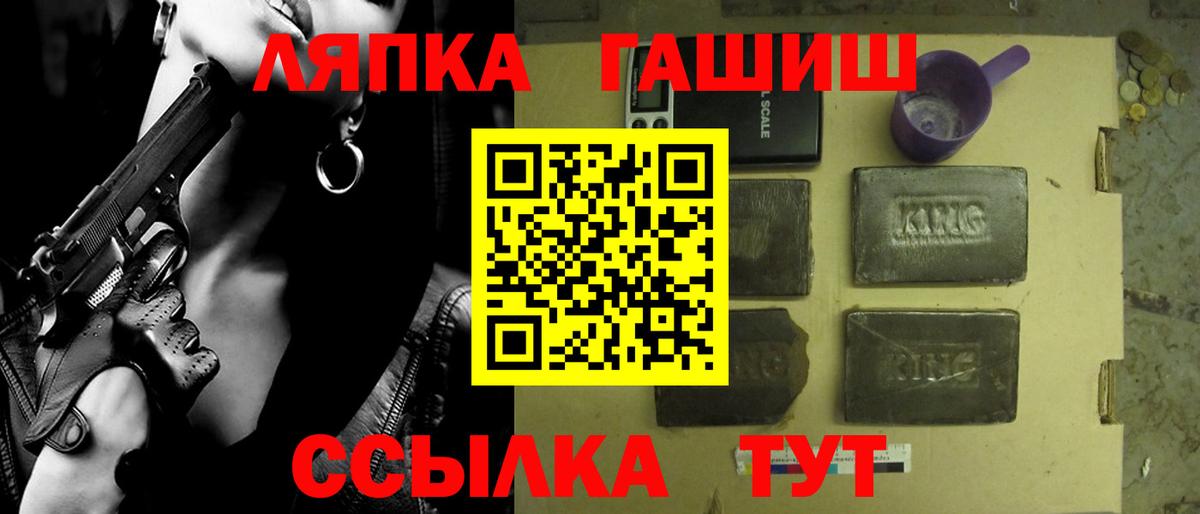 Тында  ГАШИШ ice o lator  ГАШИШ  Вход с VPN  Гашиш hashish 