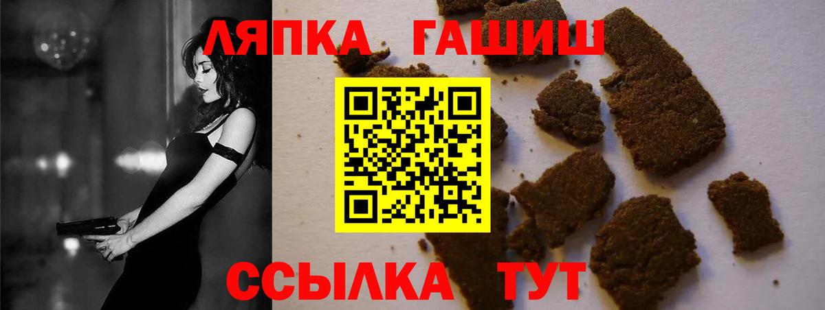 ГАШИШ Изолятор Тында