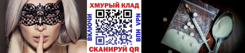 Героин белый  KRAKEN ссылка  Тында 