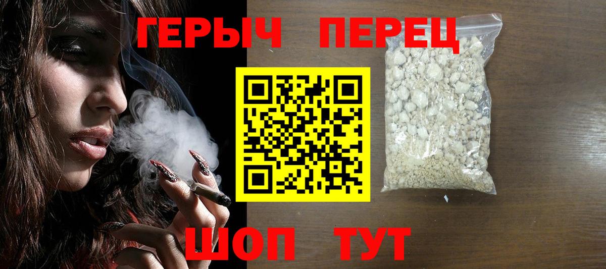 Героин хмурый Тында