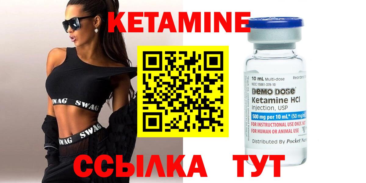Кетамин VHQ Тында