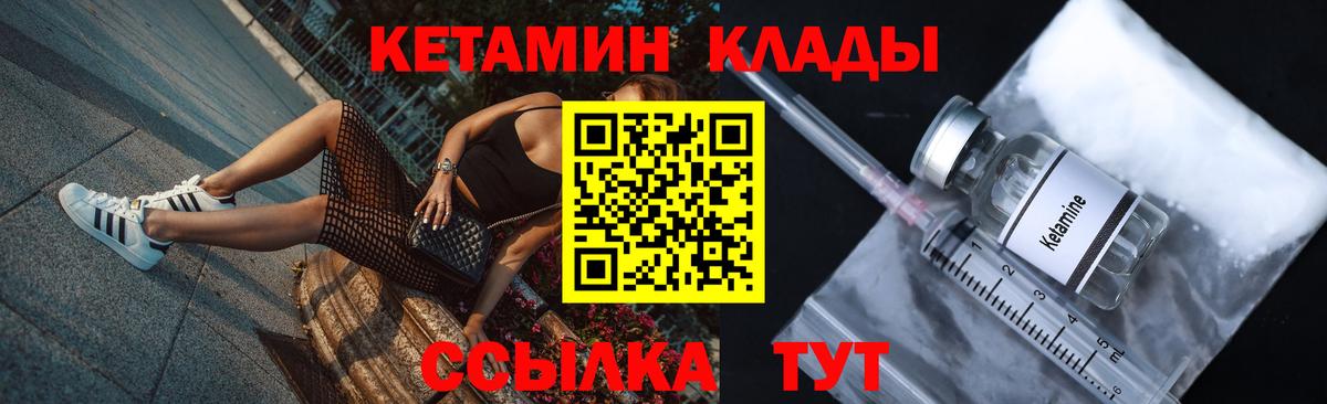 Кетамин VHQ  Вход с VPN  КЕТАМИН VHQ  Тында 