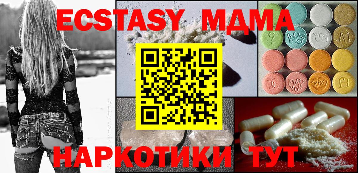 MDMA Molly  MDMA VHQ  Тында  Вход с VPN 