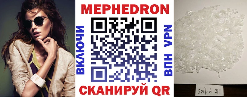 Меф мяу мяу мука Тында