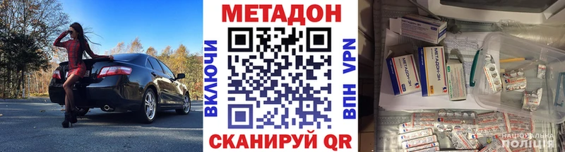 Метадон methadone  kraken ССЫЛКА  Тында 