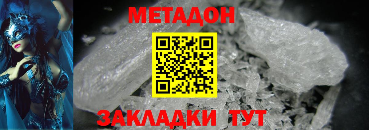 Тында  МЕТАДОН белоснежный    сайт  Вход с VPN  МЕТАДОН methadone 
