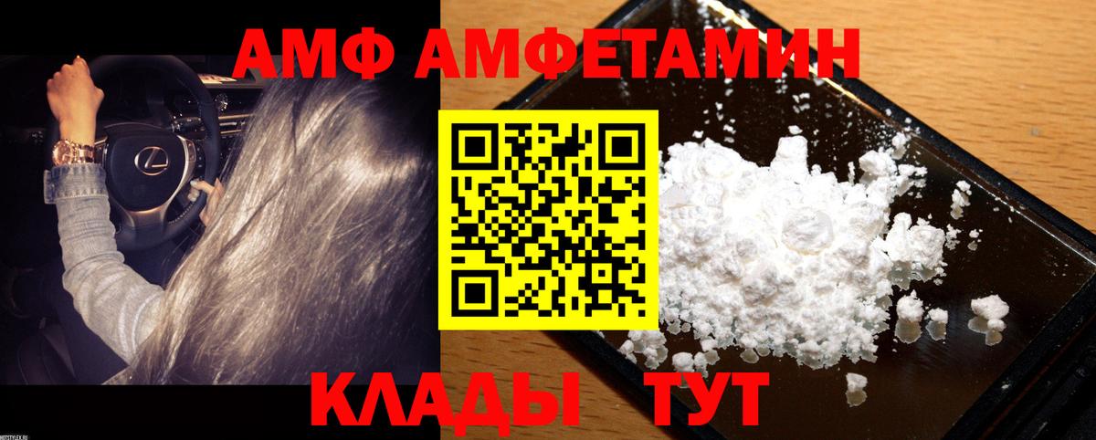 Первитин  Вход с VPN  Тында  МЕТАМФЕТАМИН винт 