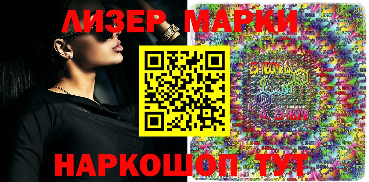 Марки NBOMe 1,8мг  Вход с VPN  Тында  Марки NBOMe 1,8мг 